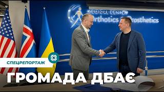 Білогородка підписала меморандум з МСОР — 11 захисників вже отримують протезування