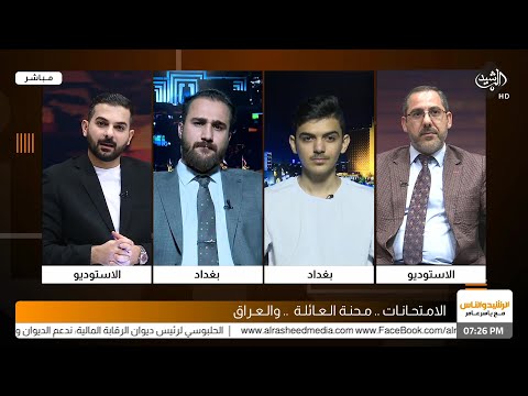 شاهد بالفيديو.. الرشيد والناس مع ياسر عامر || الامتحانات.. محنة العائلة .. والعراق