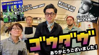 Download lagu ジェリーマリガンのおしゃバラード'Night Lights'やったよ【ゴウダヴ終わりの会(9/16水)】 mp3 Download lagu ジェリーマリガンのおしゃバラード'Night Lights'やったよ【ゴウダヴ終わりの会(9/16水)】 mp3