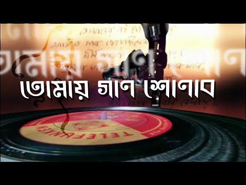 TOMAY GAAN SONABO, 10TH SEPTEMBER, 2023 AT 0905 PM