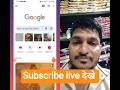 Subscribe Live Google Viral Youtubeshorts Trnding Gyan