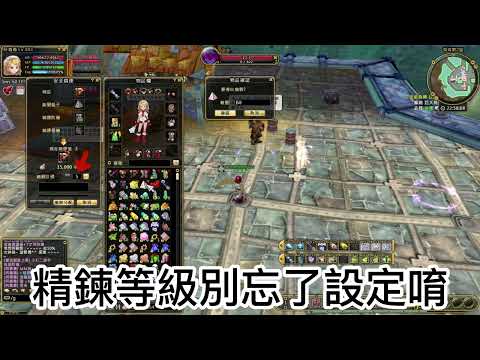 Flyff 第一次使用安全精煉