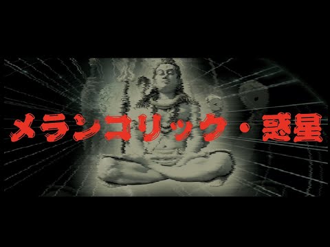 ciitake - MELANCHOLiC WAKUSE (Official Music Video)