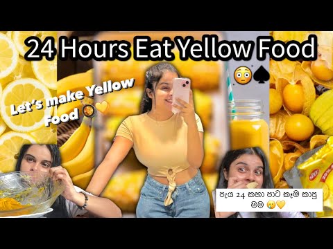 24Hours Eat Yellow Food Challenge💛|මැයි මාසේ Color Food Challenge එක👊🏻|පැය 24 කහා පාට කෑම කාපු මම🥲