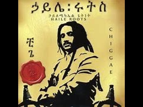 Haile Roots ft. Luciano Ethiopia Lyric video