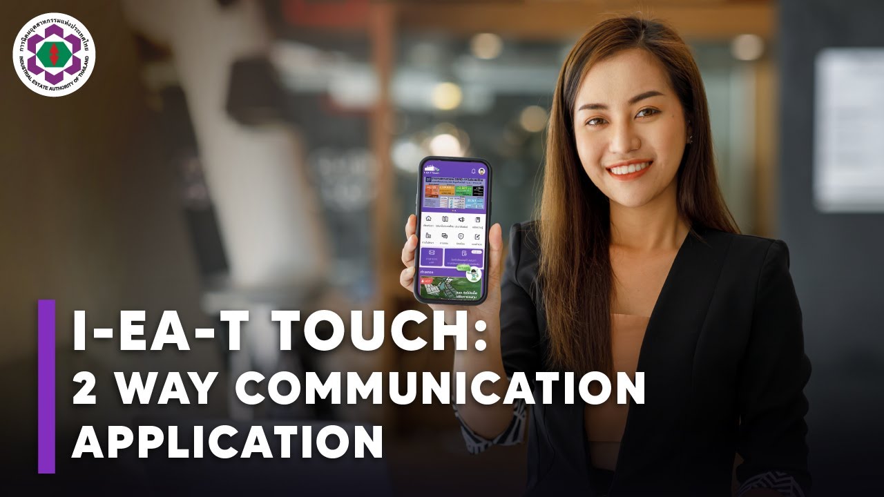 I-EA-T Touch : 2 Ways Communication Application - การสื่อสาร 2 ทาง ด้วยแอปฯ I-EA-T Touch