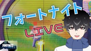 新シーズン後初めてのフォトナソロライブ【非参加型】