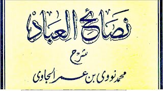 Download lagu Gus Baha - Nashaihul Ibad Bab 4 Maqalah 23 # 24 Desember 2018 mp3