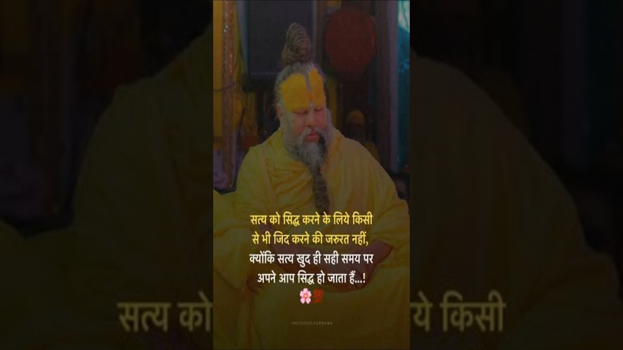 preamanad maharaj motivational parvachan to transform your life # viral# treading