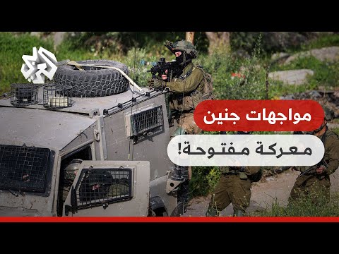 مواجهات جنين