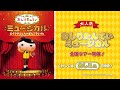おしりたんてい が初のミュージカル化決定 伊勢大貴がオリジナルキャラクターとして出演 Spice エンタメ特化型情報メディア スパイス