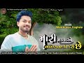 Mankuvar Vaghela Mari Mata Ae Bhavishya Vani Kari Chhe Aalap Regdi ShriRadherecordingstudio