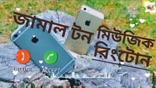Download lagu #Mr Jamal please pickup the phone মিস্টার জামাল প্লিজ পিকআপ দা ফোন mp3 Download lagu #Mr Jamal please pickup the phone মিস্টার জামাল প্লিজ পিকআপ দা ফোন mp3