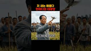 Download lagu '저 새는 해롭다' 한마디의 대재앙 mp3 Download lagu '저 새는 해롭다' 한마디의 대재앙 mp3
