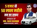 Motivational Speech Of Shiv Kumar Ambassador AWPL Asclepius Wellness Network Marketing