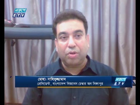 একুশে বিজনেস || সিঙ্গাপুরে টুরিস্ট ও ক্যাটারিং ব্যবসায়ে ভালো করছেন বাংলাদেশিরা