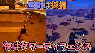 穴掘りながらタワーディフェンスに備える一粒で二度おいしい最高なゲーム　#thespotterdigordie #採掘　#ポストアポカリプス