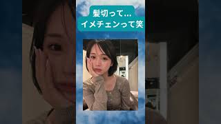 #ばんばんざい・るな結婚その後 #ばんばんざいるな  #ばんばんざい