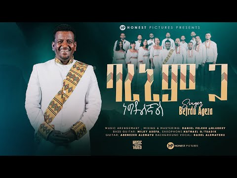 "ባረኒም  ጋ "  #ዘማሪ በፍርዱ አግዛ #Barnem Ga Gospel  Singer Befrdu Ageza 2017/18 ,2025