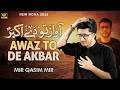 Awaz To De Akbar As Mir Qasim Mir Nohay 2026 Muharram 2026 1448