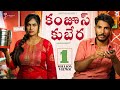KANJUS KUBERA Official Full Video 4K Telugu PALLAVI PARVA KARTHIK RUVARY OM CREATIONS