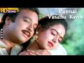 Punnai Vanathu Kuyile HD - Ilaiyaraaja | S.Janaki | S.P.B | Karthik | Soundarya | Tamil Love Hits