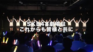 [公演] 221018 AKB SKE NMB 公演集中文
