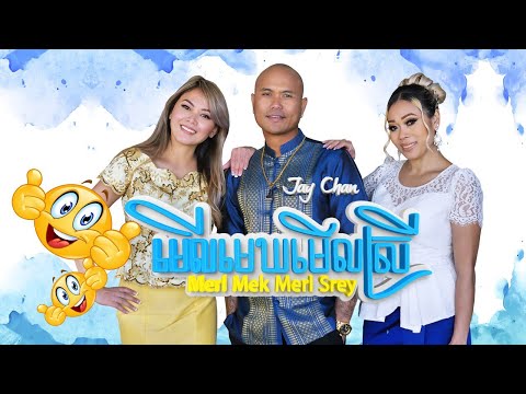 Jay Chan - មើលមេឃមើលស្រី Merl Mek Merl Srey (Official MV)