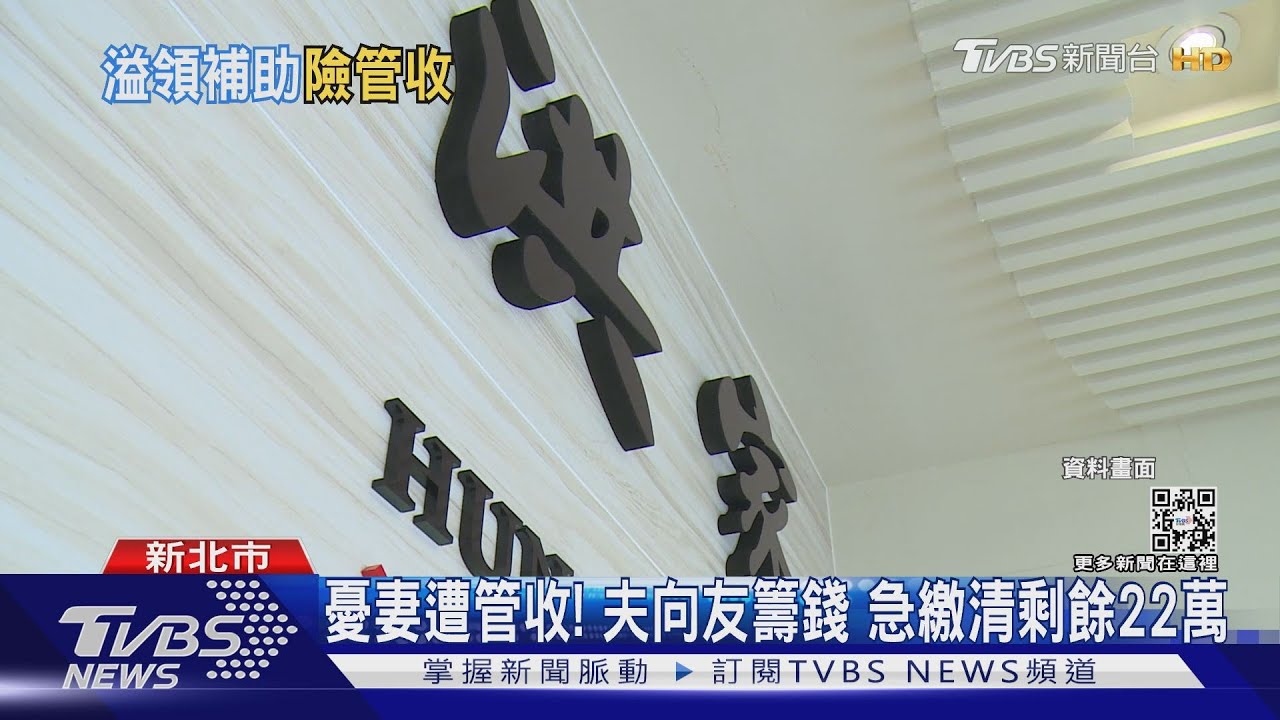 曾遭洪瑞珍「告侵權」 三明治店涉溢領補助