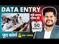 Data Entry Work Complete Tutorial In Excel How To Do Data Entry In Excel In Hindi