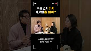 Download lagu Would they lie even as they die? mp3