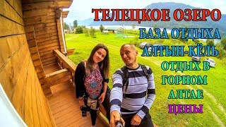 Отдых или рыбалка в горно алтайске