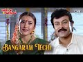 Bangaram Techi Vendi Vennelo Munchi Iddaru Mitrulu Chiranjeevi Sakshi K S Chithra Partha