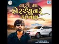Tari Ma Fortuner Kevay Trending Kingdom Dj Djmix Miusic