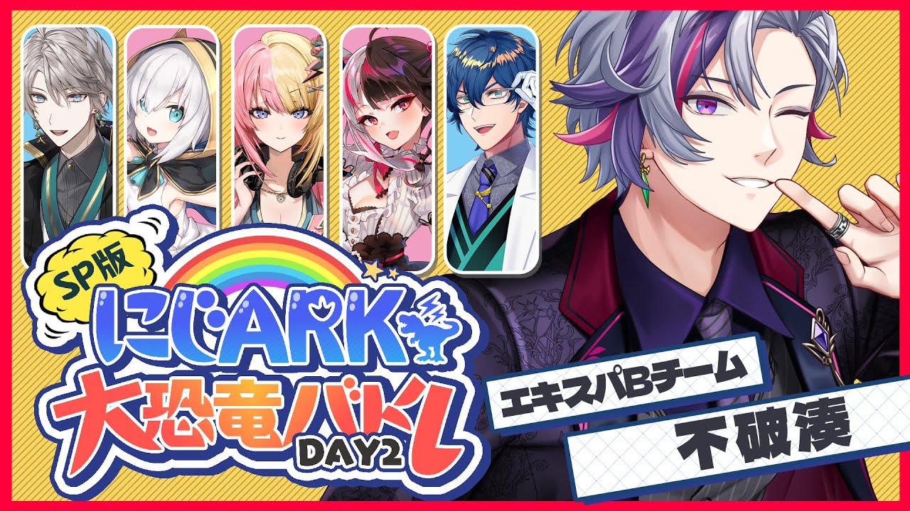 【#にじARK大恐竜バトル】ギガノト欲しい！！ｗ　※ギガノトは禁止らしいｗ【不破湊/にじさんじ】