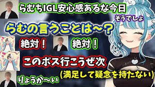 らむちの言うことは絶対を言わせるも、すぐに主導権を取り返されていることに全然気づかないらむち【エルデンリングナイトレイン】【白波らむね/Kamito/トナカイト】【2026/2/9】