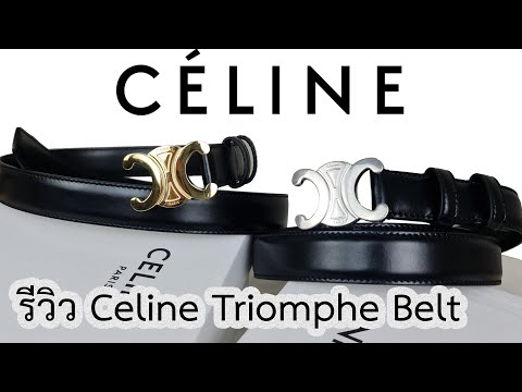 รีวิวกระเป๋า celine