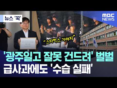 야구 대회에서 혐오 발언을 한 학교가 사과했지만 논란이 계속되고 있어요