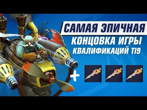 Vega Squadron vs Team Spirit Game Ending (The International Closed Qualifiers)