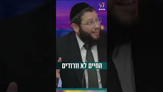 החיים לא וורודים.. נכון? (הרב אייל אונגר) - התמונה מוצגת ישירות מתוך אתר האינטרנט יוטיוב. זכויות היוצרים בתמונה שייכות ליוצרה. קישור קרדיט למקור התוכן נמצא בתוך דף הסרטון