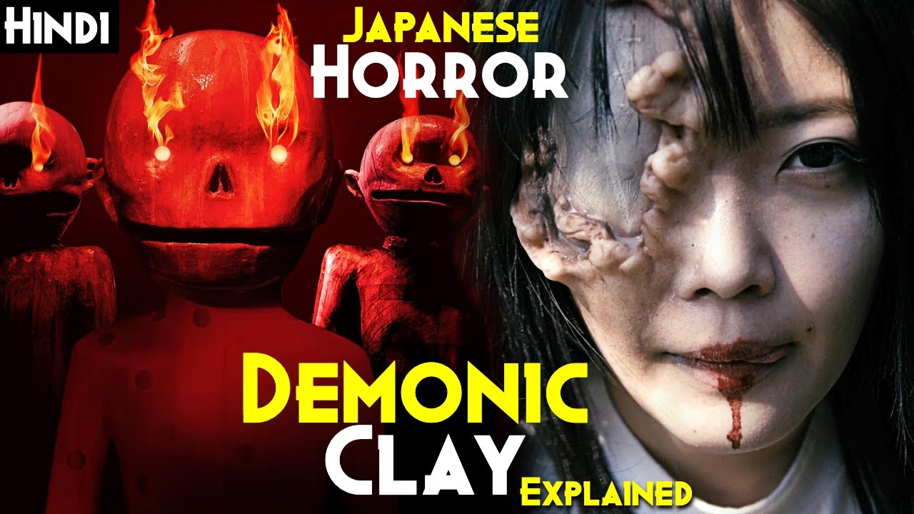 Bhayanak Concept JAPANESE HORROR Movie - Vampire Clay Explained In Hindi | CURSED CLAY