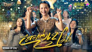 ស្រឡាញ់ខ្មៅទេដឹង - Bee Emm - Official Music Video