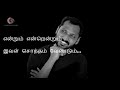 Kannil Anbai Solvalae 1080p