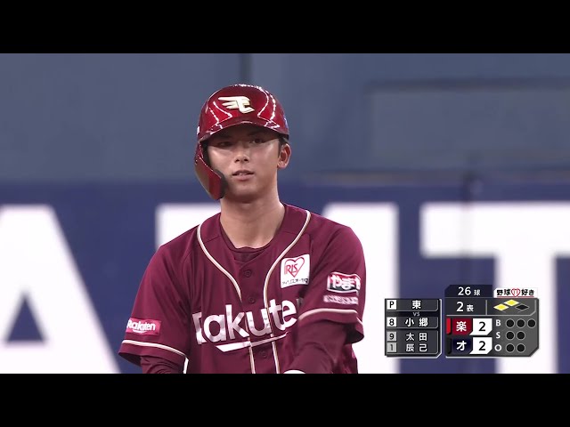 【2回表】取られたら取り返す!! イーグルス・宗山塁 タイムリー2ベースヒットで同点!! 2025年6月29日 オリックス・バファローズ 対 東北楽天ゴールデンイーグルス