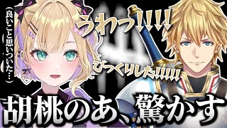 【DbD】久し振りにエクスアルビオと話してニッコニコになった結果、いたずらを仕掛ける胡桃のあ【切り抜き】