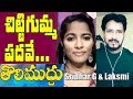 Chittigumma Padave Smule Song Tolimuddu Music Stanza Sridhar Lakshmi