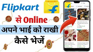 Flipkart se Rakhi Kaise order Kare Apne bhai ke Liye | how to order rakhi | Rakshabandan special