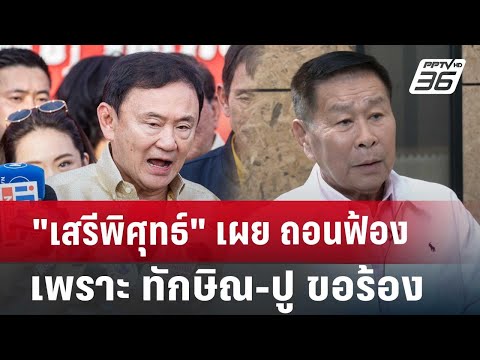 คลิกเพื่อดูคลิปวิดีโอ