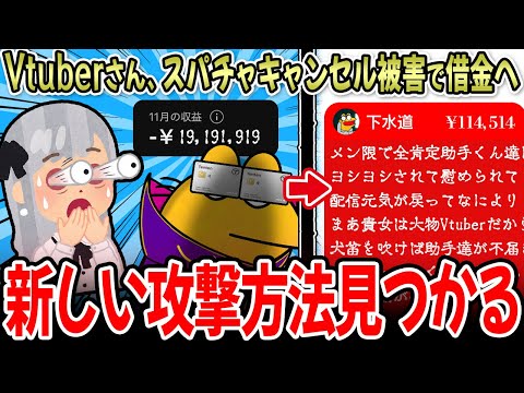 スパチャキャンセル」のYahoo!リアルタイム検索 - X（旧Twitter）を