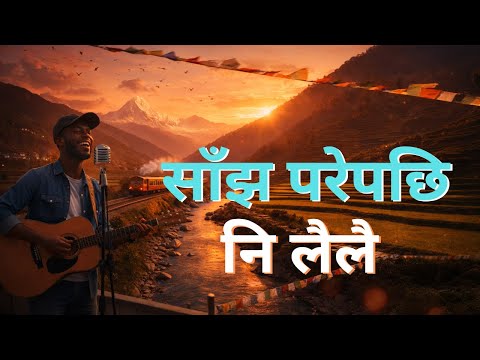 Sanjha Pare Pachi (साँझ परे पछि नि लै लै ) Blues Version — AI Cover Song | Goosebump Feel
